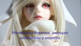Буктрейлер сломанная кукла Альберт Лиханов