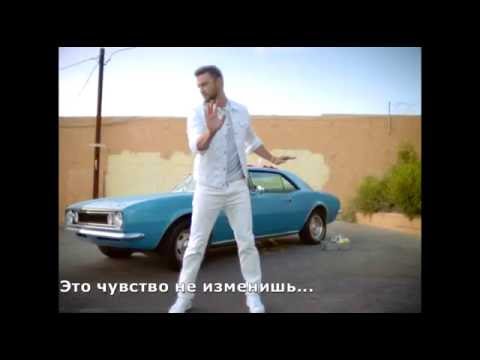Justin Timberlake - Can't Stop The Feeling (текст песни, русский перевод) караоке по-русски