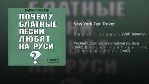 New York Taxi Driver