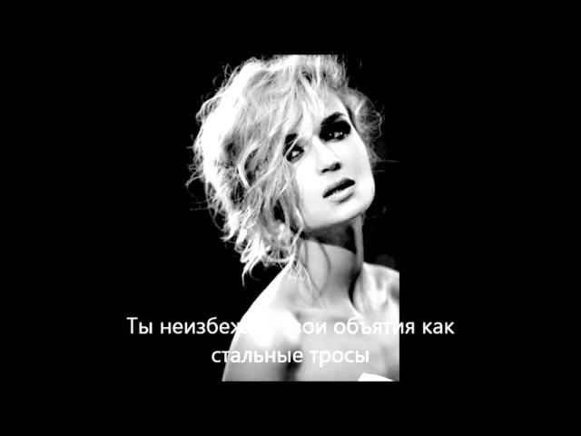 Полина Гагарина - Нет (Lyrics/Текст/Слова) HD