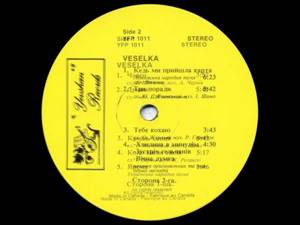 Ансамбль "Веселка" (Канада) - диск-гігант 1980 р.