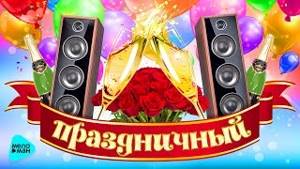 Русские народные песни и русских народных праздниках