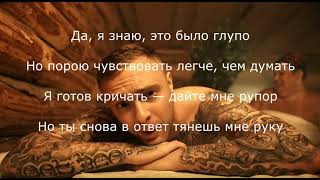 Егор Крид - Сердцеедка (текст/lyrics) трек 2019 года