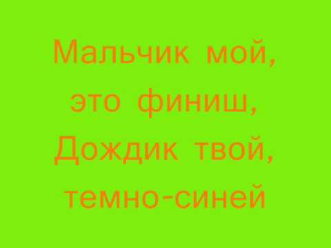 ЛеРа ЛеРа Волчица with lyrics on screen