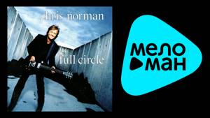 Chris Norman - The Very Best Of -  Full Circle - 1999