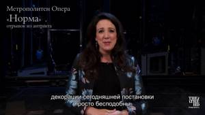 «НОРМА». Как устроены декорации оперы. Метрополитен Опера 2017-18