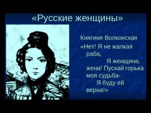 Николай Некрасов  Русские женщины  часть первая  читает Павел Беседин