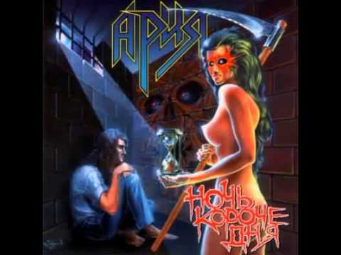 Aria - "Angel Dust" (Ария - Ангельская Пыль) with lyrics