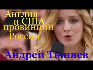 Почему гимн США и музыка в День независимости США русские?