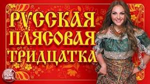 Русскую народную свадебную песню мп3