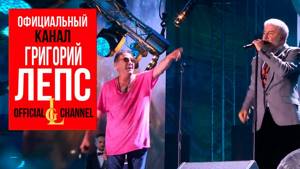 Григорий Лепс и Сосо Павлиашвили - Небо на ладони (Live)