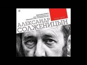 Солженицын А . Красное колесо .Столыпинский цикл .Аудиокнига .читает автор