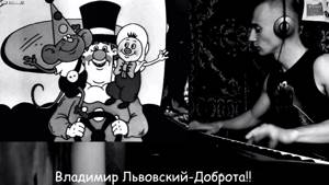 Владимир Львовский-доброта (мелодия из мультфильма приключения Фунтика)(piano cover)