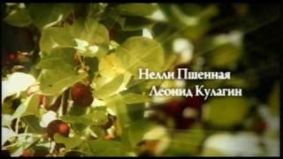Ольга Филиппова - Райские яблочки