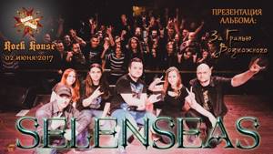 Selenseas - Концерт в Rock House  