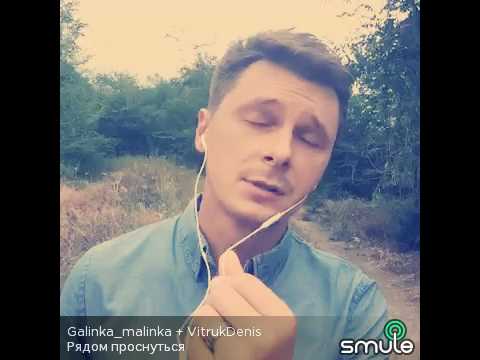 ,,Рядом Проснуться,, - Galinka_malinka + VitrukDenis
