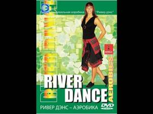 Танцевальная аэробика "Ривердэнс" (2007)