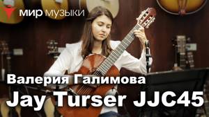 «Зеленые рукава» и «Канцона» в исполнении Валерии Галимовой (Jay Turser JJC45)