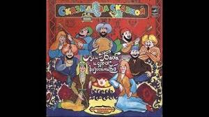 Али-Баба и 40 разбойников (аудио-сказка) 1-я пластинка (1981)