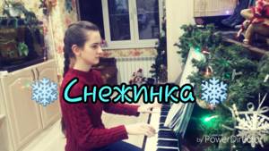 "Снежинка"("Чародеи")пианино