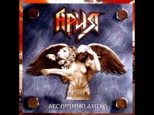 Ария - 2004 - Беспечный ангел (Full Album) (Весь Альбом)