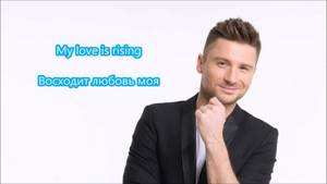 Sergey Lazarev - You are the Only One (Eurovision 2016 - RUSSIA) NEW lyrics русский перевод