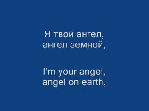Nyusha - Angel / Нюша - Ангел (lyrics & translation)