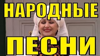 Русские народные лирические песни колядки