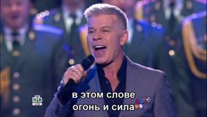 Вперёд, Россия - Олег Газманов (05.01.2018) (Subtitles)
