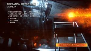 Operation Metro 2014 Loading Screen Music 【Battlefield 4】