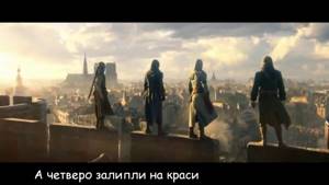 Топ 3 литералов Assassin's Creed Unity