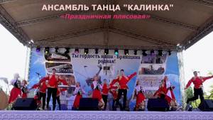 Ансамбль танца «Калинка» (г.Новозыбков) – «Праздничная плясовая»