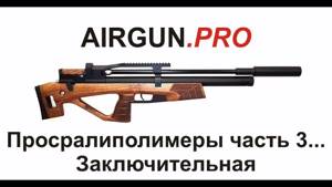 Интервью на производстве русской оружейной компании