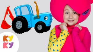 КУКУТИКИ и СИНИЙ ТРАКТОР - Что ты делал Синий трактор - Песенка мультик для детей,малышей про машины