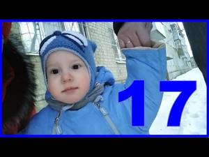 2-й год жизни Никитки | 17-й месяц | Ребенок от 1 года 4 месяцев до 1 года 5 месяцев | Танцуют все )