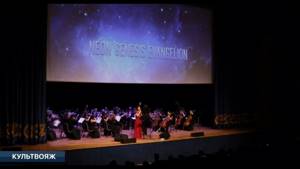 Мелодии из компьютерных игр и аниме в исполнении симфонического оркестра