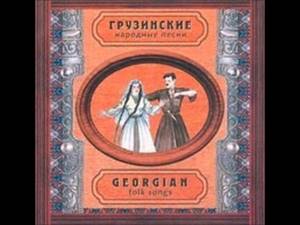 A. Megrelidze - Suliko (Грузинские народные песни)