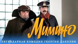 Мимино (комедия, реж. Георгий Данелия, 1977 г.)