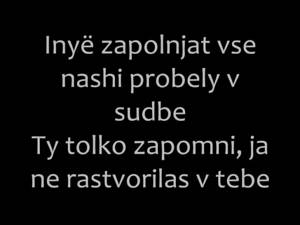 Polina Gagaina - Navek Romanized lyrics/Полина Гагарина - Навек текст