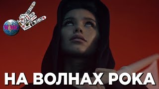 Русский рок новинки 2017 релизы января