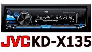 USB Автомагнитола JVC KD X135 обзор, настройки, подключение Android