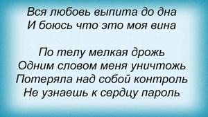 Слова песни Даша Суворова - Эти роли не для нас