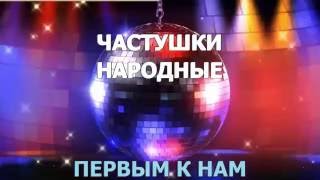 Русские народные песни минус с бэк