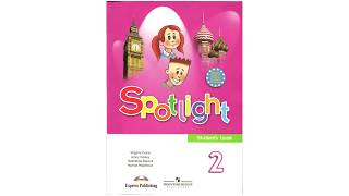 Spotlight 2 Student's book Class CDs Английский в фокусе 2 класс, все аудио к упражнениям