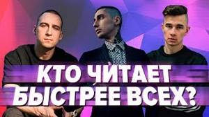 Рэп речитативом быстро на русском