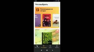 MyBook (от MyBook) - книги и аудиокниги для Android и iOS.