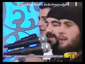Грузинская группа "Бани".  "Кавказская баллада" -  музыка ингушская, слова новые