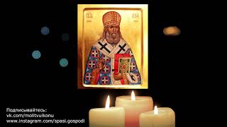 Молитва луке крымскому об исцелении и выздоровлении