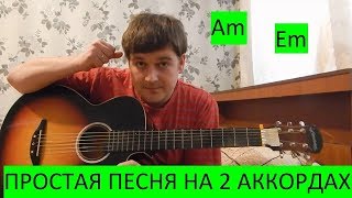 русские народные песни простые аккорды гитары