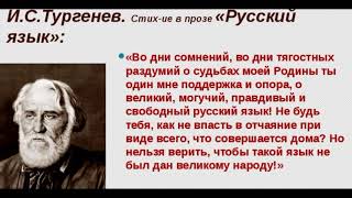 "Русский язык "— Иван Тургенев— читает Павел Беседин